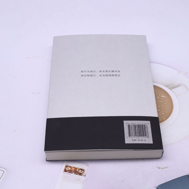 [正版]书店权力的边界 果麦文化 赵宏著 中国法律综合高清大图