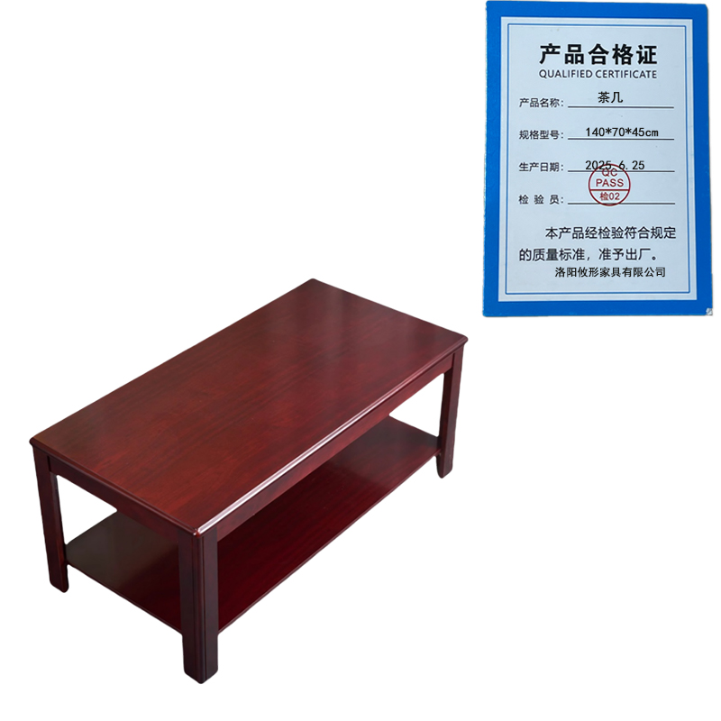 攸形茶几140*70*45cm个高清大图