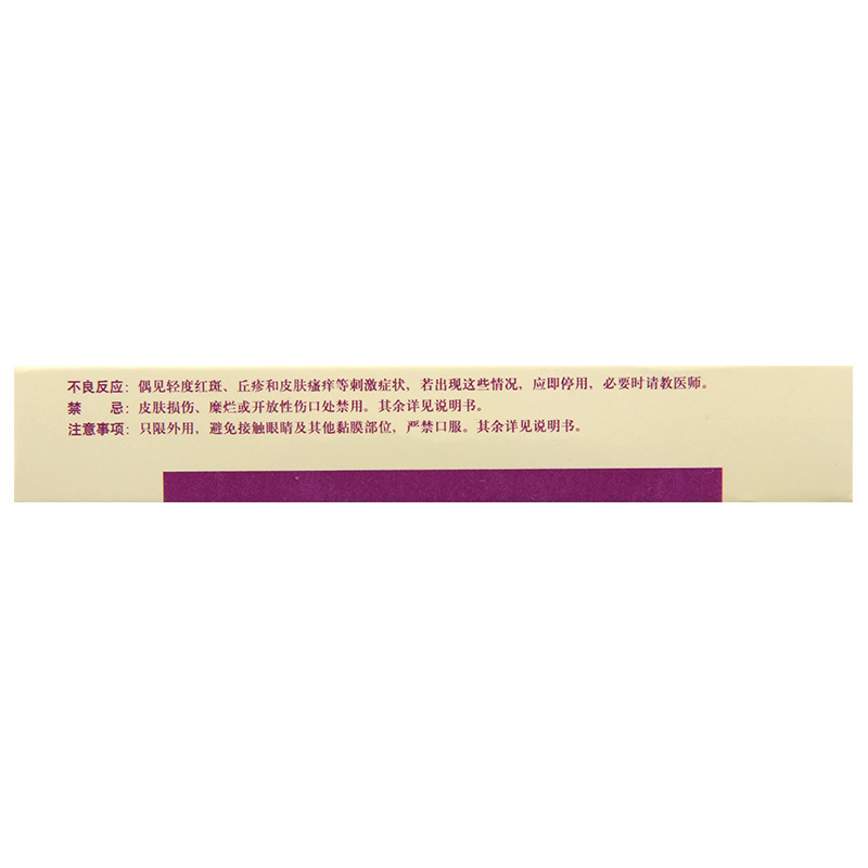 [10盒]水仙 复方倍氯米松樟脑乳膏 10g*1支/盒*10盒 用于虫咬皮炎荨麻疹湿疹皮肤瘙痒