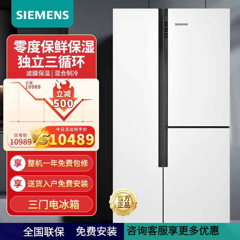 西门子（SIEMENS）KA96FA12TI 569升 对开三门冰箱 大容量 混冷无霜 零度保鲜