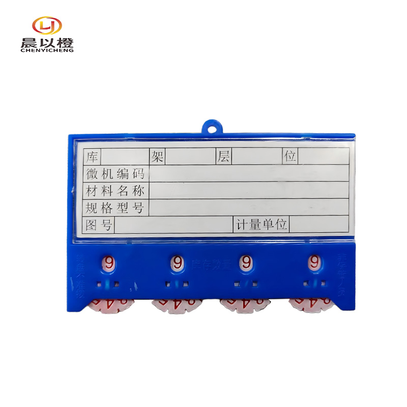 晨以橙 仓库货架标签磁性材料卡 双磁四轮100*65MM