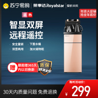 荣事达智能遥控饮水机家用智能全自动下置水桶小型立式泡茶艺多功能茶吧机金色温机CY-8118