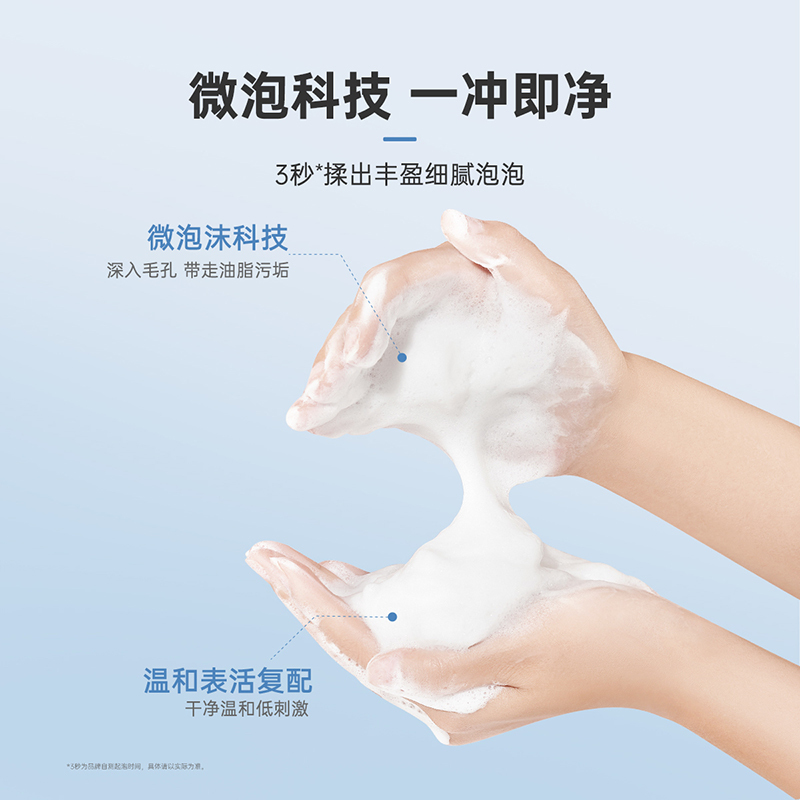 姬芮(ZA)温和柔润氨基酸洁面乳 100g高清大图