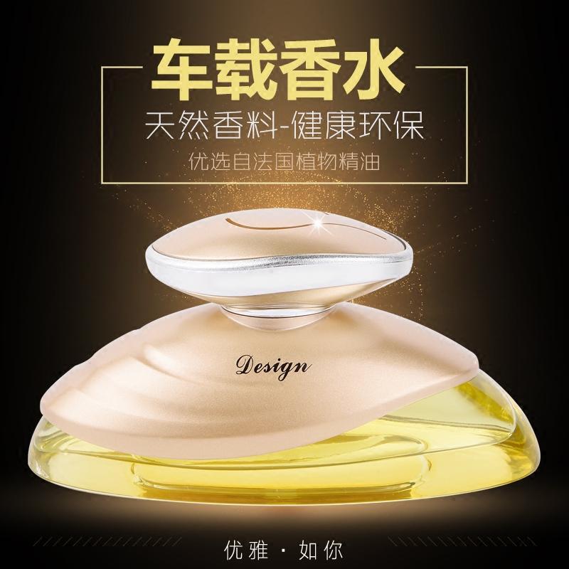汽车香水摆件车载香水座式汽车用品内饰品补充液香薰古龙持久淡香