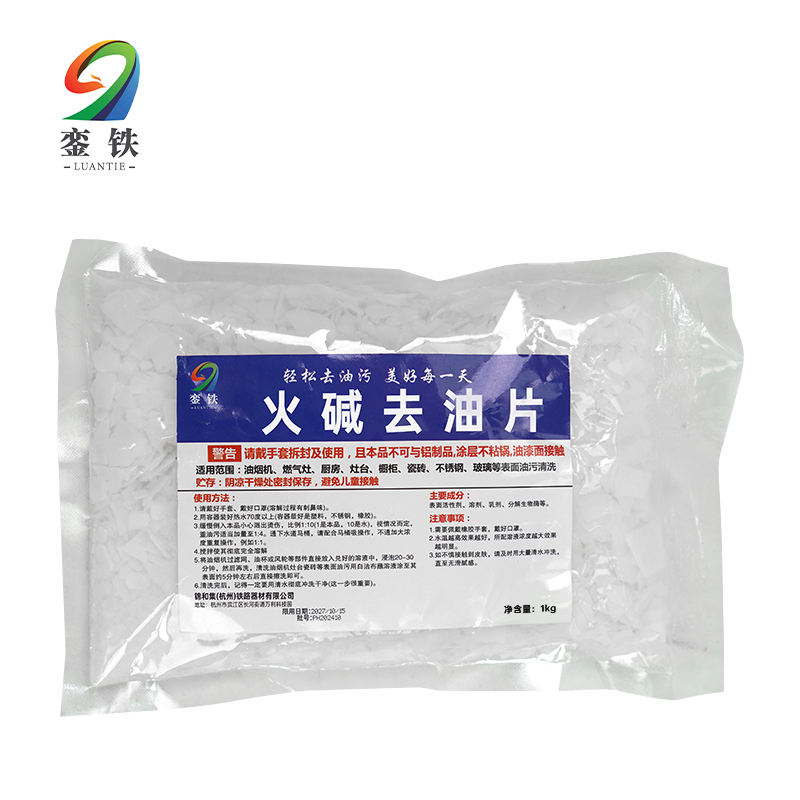 銮铁火碱去油片1kg袋