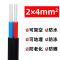 国标铝护套2x4平方(双层皮) 足10米 国标铝芯铝线电线家用两芯4/6/10/16/25平方护套防老化户外电缆