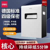 得力(deli)9921碎纸机 单次可碎6张 16L容量 条状3*16mm 4级保密 白色 平板系列家用办公粉碎机