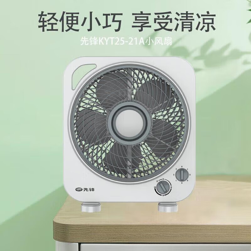 先锋台式转页扇 KYT25-21A