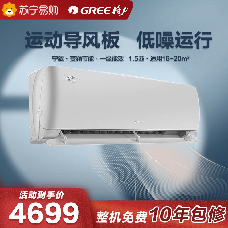 格力(GREE)宁致 新1级能效 1.5匹冷暖变频挂机空调KFR-35GW/(35548)FNhAa-B1(WIFI)图片