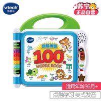 Kidschool早教系列 英语启蒙100词 英语学习教具早教机电子点读书儿童玩具