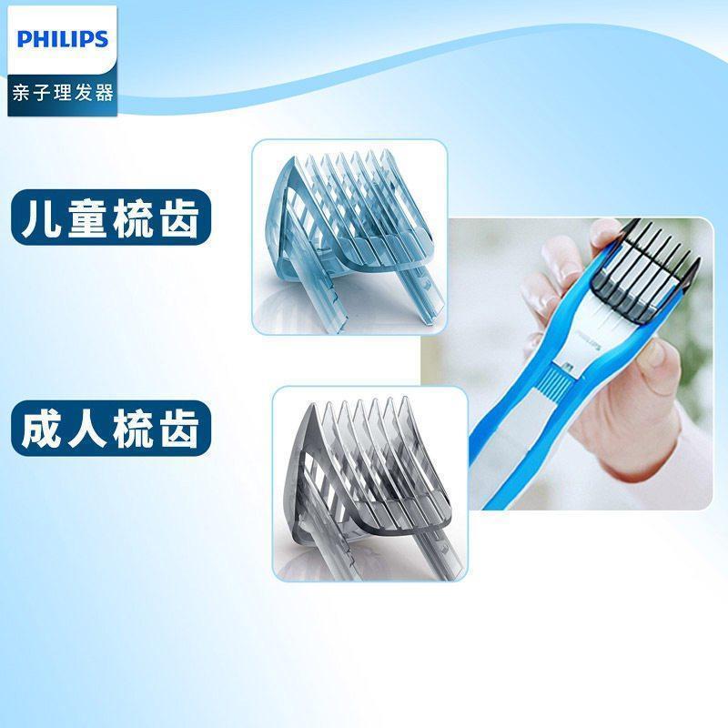 飞利浦(Philips)电动理器 HC5447/15 成人亲子无绳电推剪剃头刀 充电式通用刀头水洗