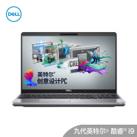 戴尔（DELL）Precision3541 Pro 15.6英寸 八核i9-9980H 16G 1T+256G P620专业显卡 4G 移动工作站 商用 笔记本 电脑 Win10