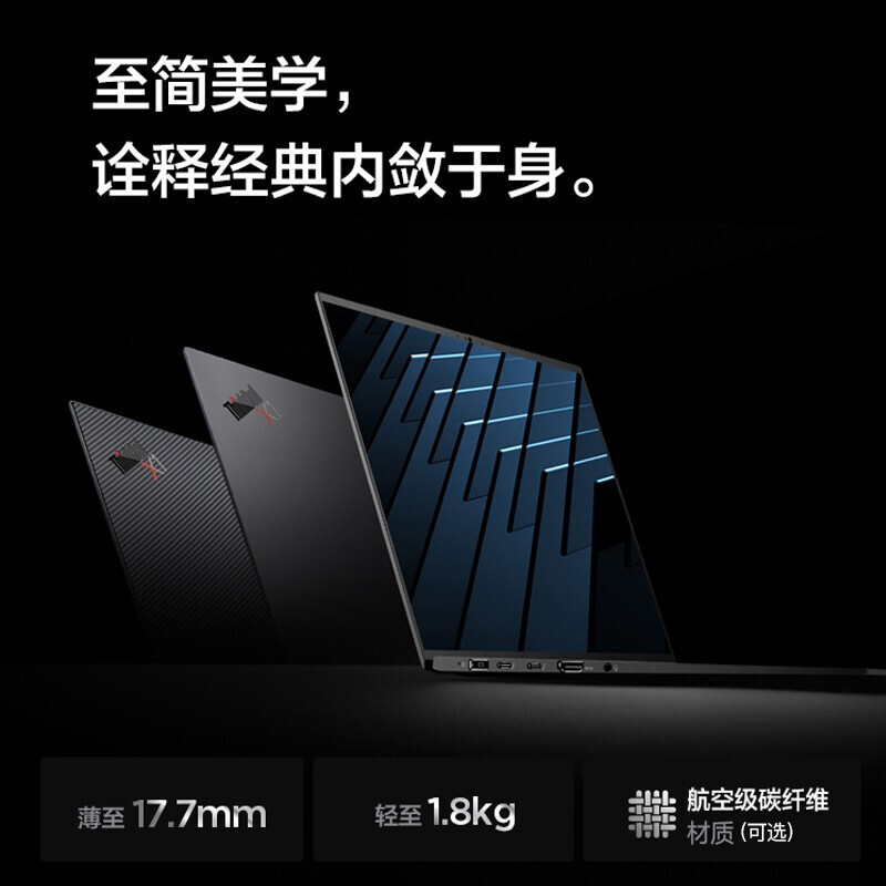 ThinkPad X1-Extreme隐士五代00CD 16英寸专业设计高性能ibm笔记本电脑订制版:I7-12700H RTX3060 6G 2.5K 64G 2TB固态笔记本