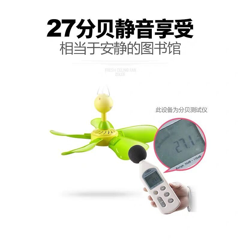小吊扇儿童婴儿蚊帐扇纳丽雅静音微风扇家用吊 小吊扇