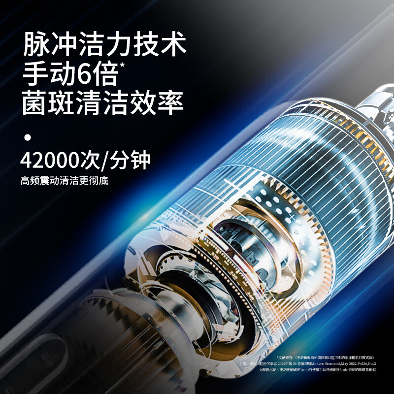 拜尔 电动牙刷G1高清大图