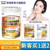 [纯羊乳不含一滴牛奶] 安纽希(anutric)较大婴儿配方羊乳粉2段(6-12个月) 婴儿羊奶粉 欧洲奶源120g/罐