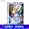 【正版】 文豪野犬 DEAD APPLE小说 岩畑宏/著 文豪野犬剧场版动画完全小说化青春人气战斗同名改编侦探小说/ 岩