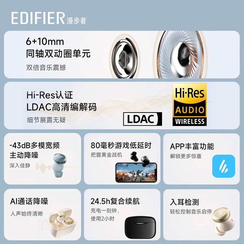 EDIFIER/漫步者TWS5 PRO真无线蓝牙耳机入耳式主动降噪新款适用于华为小米苹果 云白色高清大图