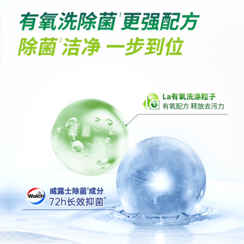 威露士洗衣液La有氧洗 柠檬香型3L 2瓶装高清大图