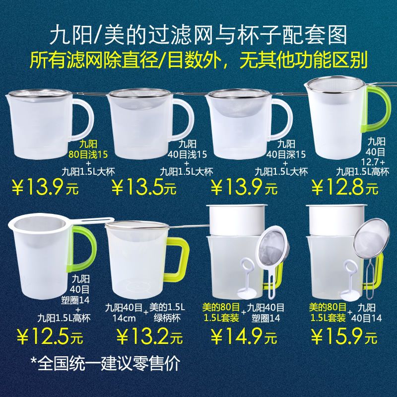 不锈钢九阳豆浆滤网辅食果汁榨汁机豆浆机过滤网筛漏勺漏网杯超细 40目九阳12.7网+刷/304材质