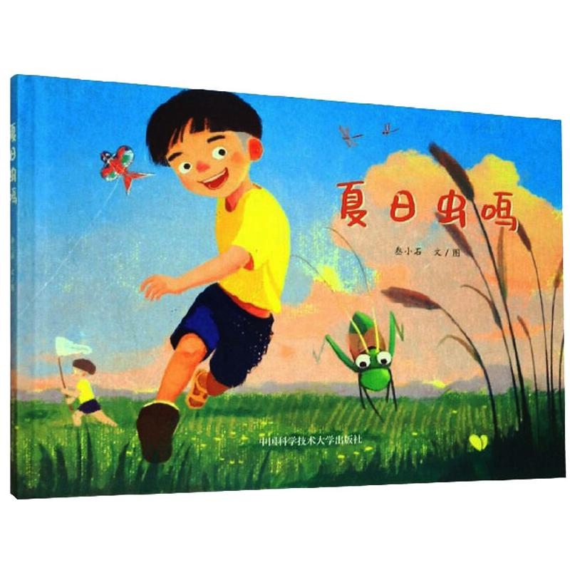 [M]夏日虫鸣 叁小石 著 -9787312047015高清大图