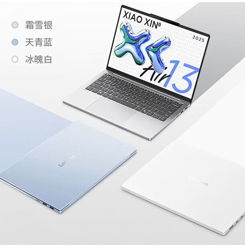 联想(Lenovo)小新air13 13.3英寸轻薄笔记本电脑 R7-7735HS 16G 512G固态 Win11 白色高色域护眼屏商用办公家用学习娱乐高清大图
