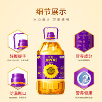 福临门营养家 黄金小黑葵葵花仁油5L 食用油 物理压榨 酥田推荐
