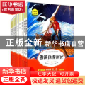 中考必读海峡名著精品馆:精读版(全14册)