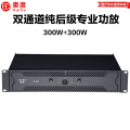 惠度（HuiDu）HT-300双通道功放机婚庆活动舞台演出音箱功率放大器HIFI级家用KTV酒吧低音炮纯后级功放