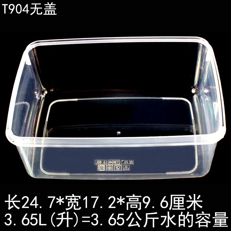 无盖塑料盒没有盖子收纳整理盒子 收纳箱透明储物箱展示盒收纳盒