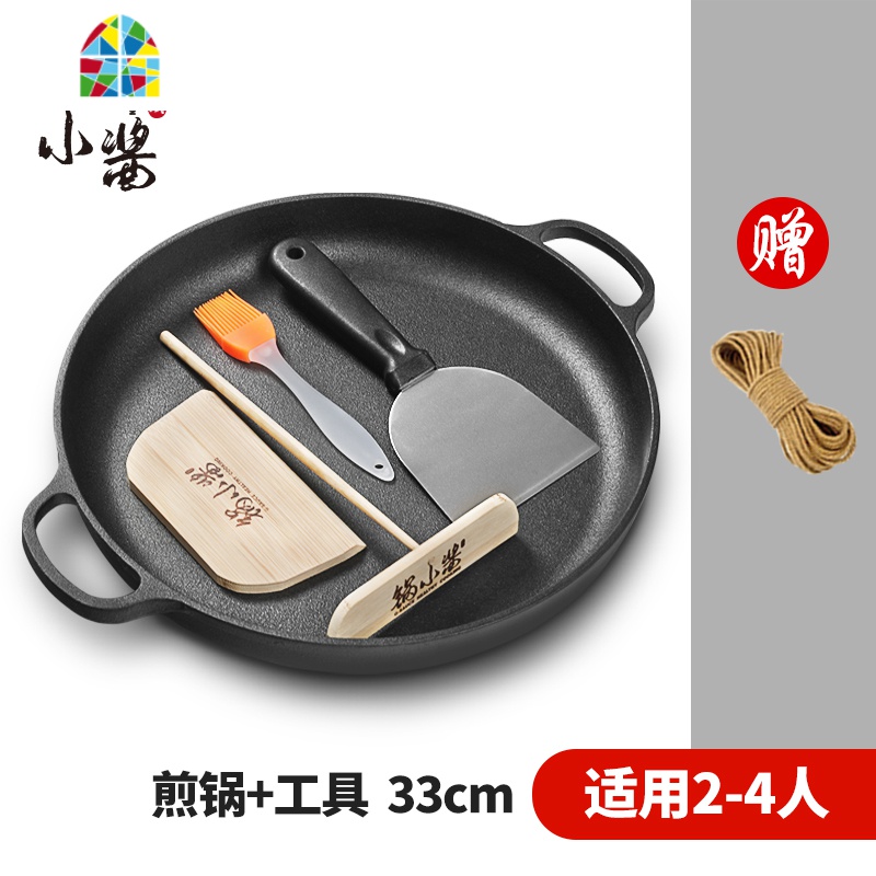 铸铁锅家用烙饼锅煎锅煎饼果子锅锅平底锅无涂层煎饼锅 FENGHOU [外径33cm]+工具4件麻绳+锅高45mm高清大图
