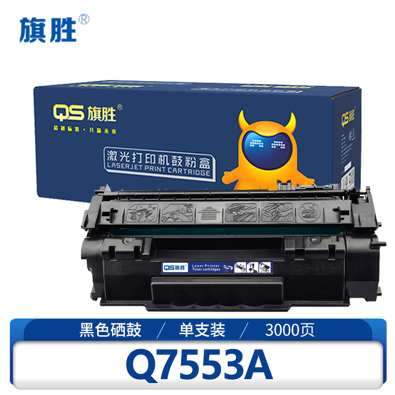 旗胜硒鼓Q7553A 黑支