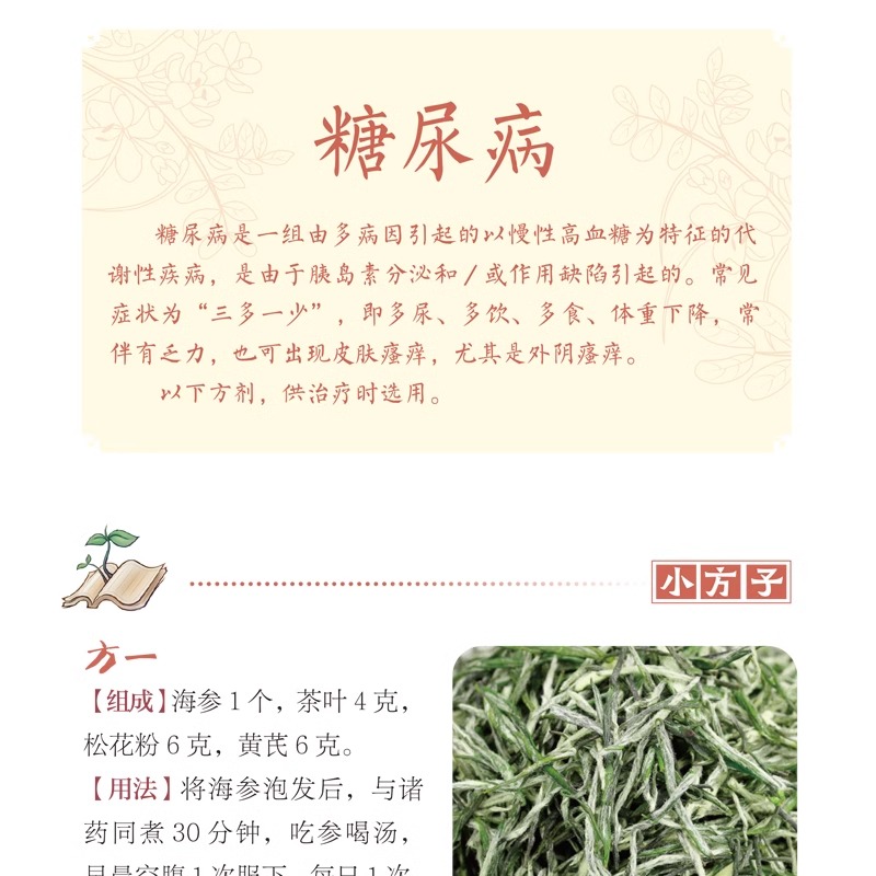 [正版] 小方子治百病彩图版 书籍 民间很老很实用的老偏方 对症祛百病高清大图