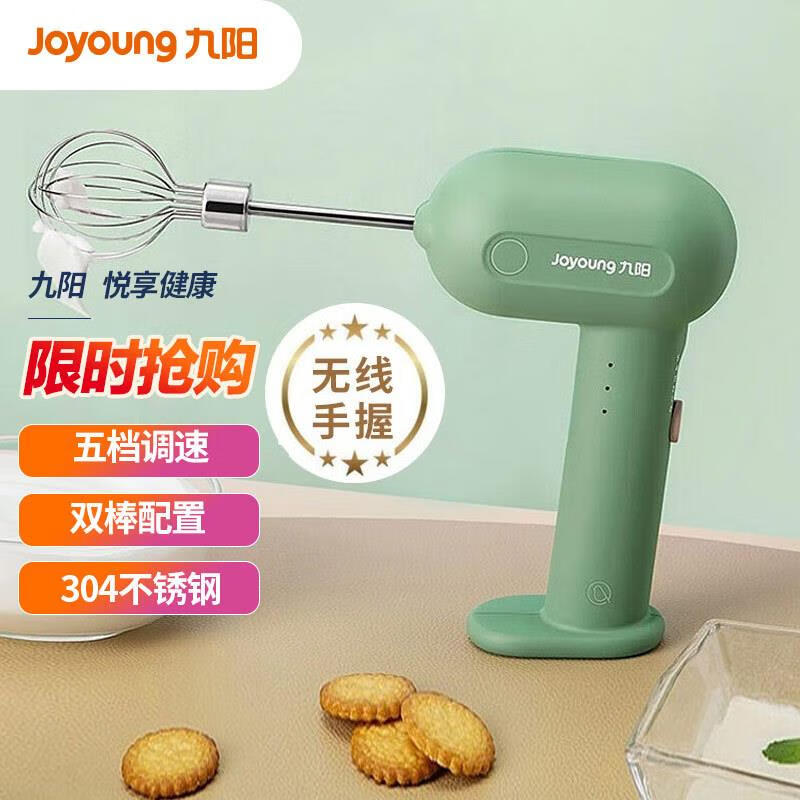 九阳(Joyoung)S-LD500手持电动打蛋器料理机打发器搅拌机迷你打奶油烘焙