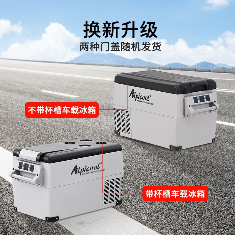 CF35-纯车用冰虎35L压缩机车载冰箱制冷12v24v220V大容量快速分区冷冻冷藏旅行医药货车压缩机小冰箱