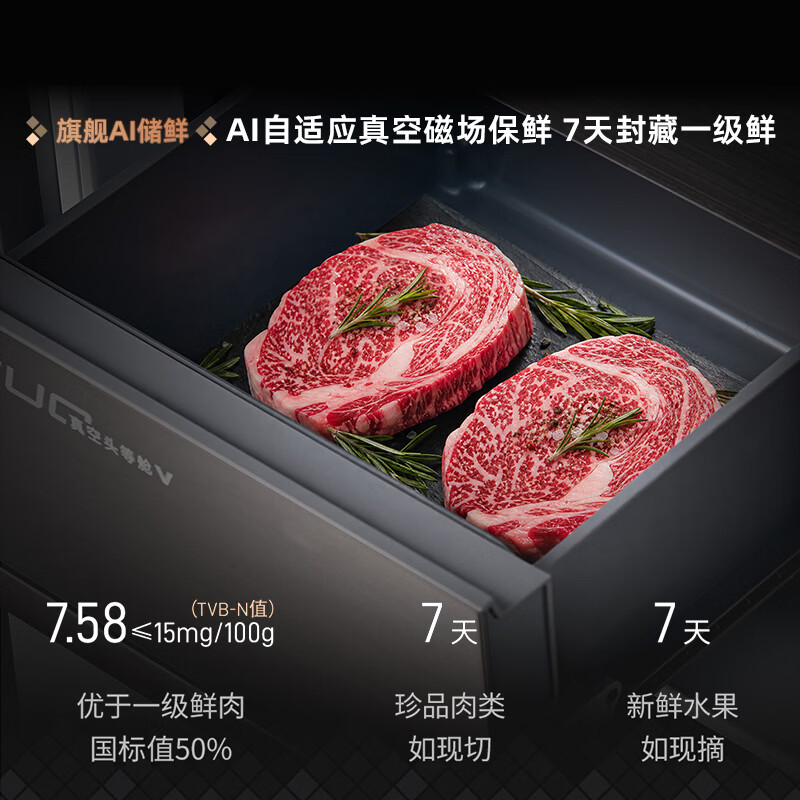 海信璀璨560L灵灵狗法式多门冰箱AI巡航净味除菌AI真空保鲜双系统封闭制冰冰箱TR-560E8SFZSD高清大图