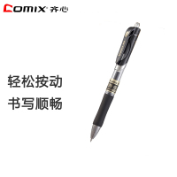 齐心(COMIX)K3511按动中性笔黑色0.5mm (单位:支)碳素笔签字笔水性笔水笔