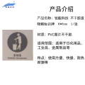 锐舰科技 不干胶废物箱标识牌 6*6cm 1/张