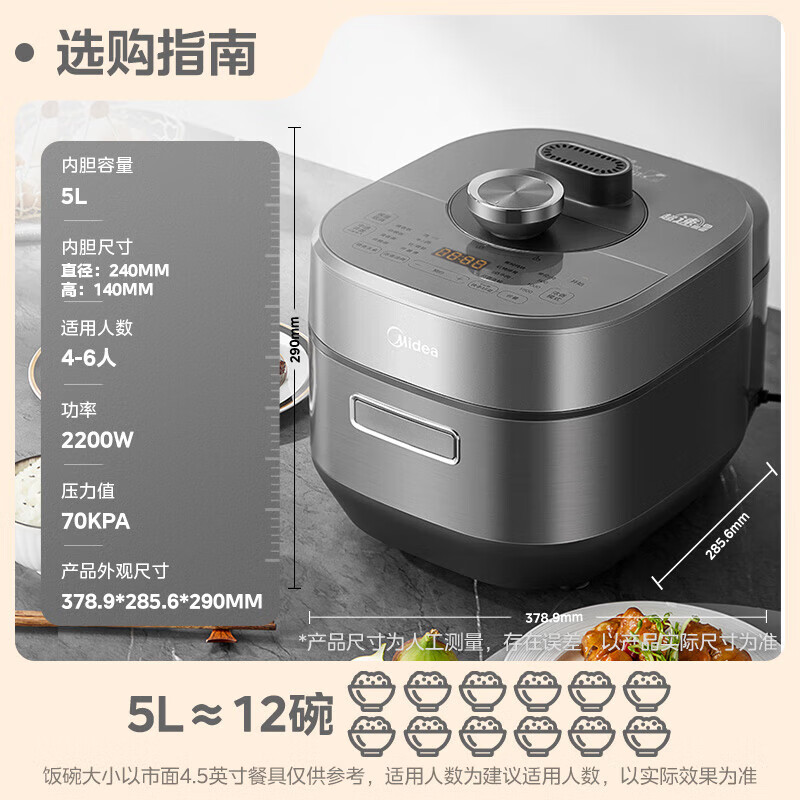 美的(Midea)电压力锅速嫩感6分钟一道菜5L高压锅猛火2200W家用煲汤全自动4-6人电饭煲 MY-S572N高清大图