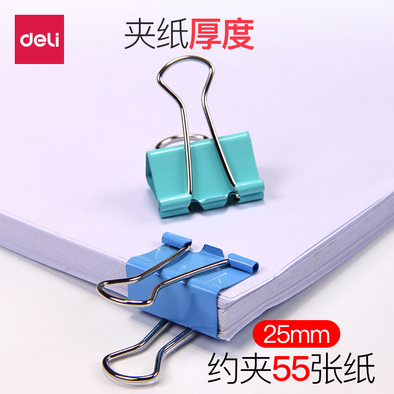 得力deli8554ES 彩色25mm长尾夹/长尾票夹 48只/筒