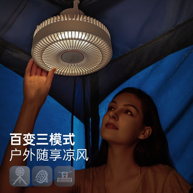 摩飞电器(MORPHY RICHARDS) 无线便携电风扇MR3701 白色高清大图