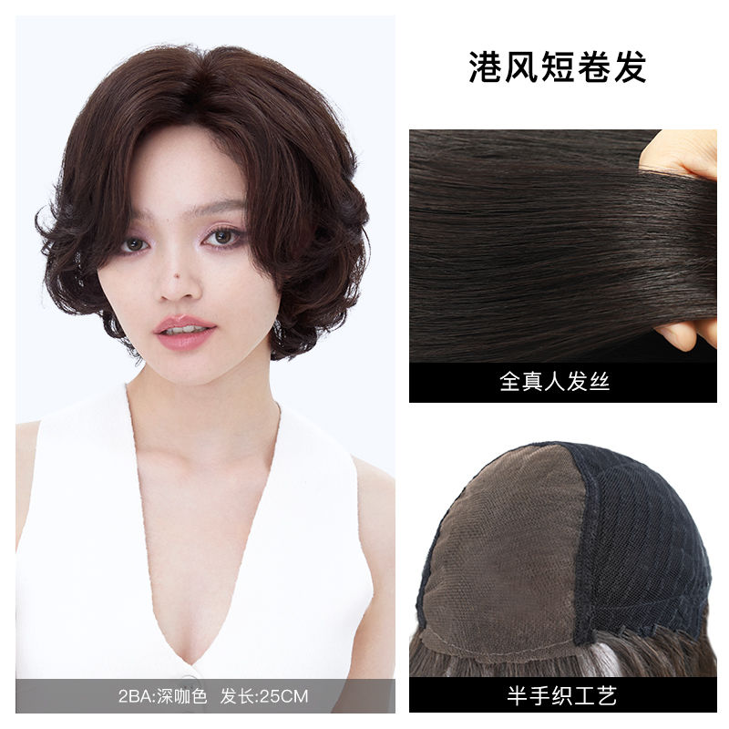 瑞贝卡假发女短发斜刘海复古港风卷发全真发蓬松自然修颜时尚头套 深咖色/全真人发25CM半手织工艺