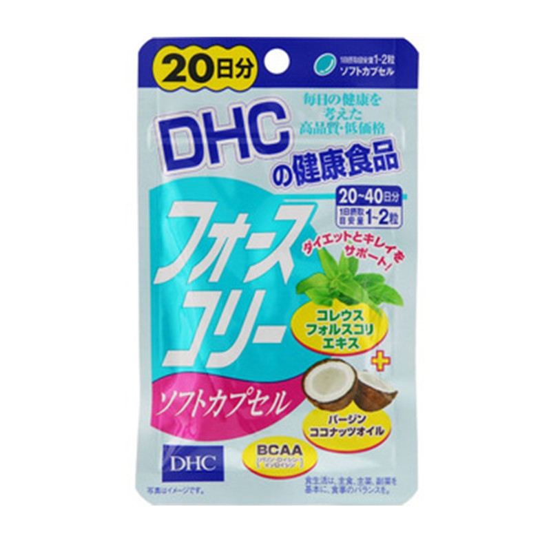 日本进口dhc蝶翠诗魔力瘦身消脂因子纤体片修身健康精华丸20日分