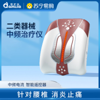 爱护佳电脑中频治疗仪腰椎理疗仪家用颈椎病肩周炎腰椎间盘突出消炎止痛