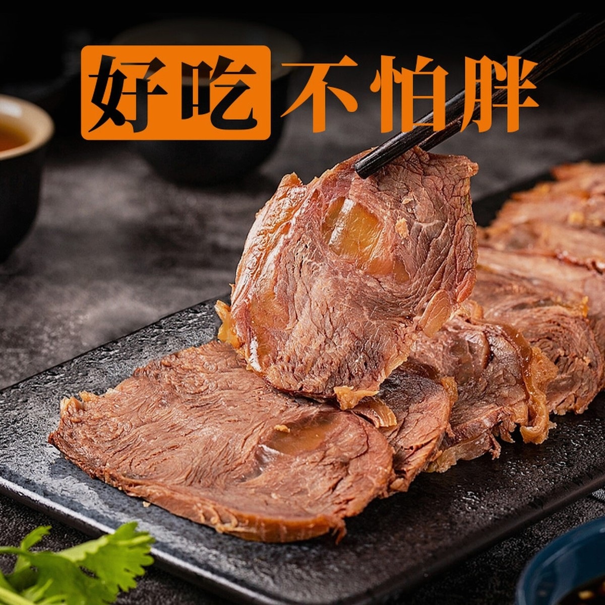 康新牧场 熟牛肉即食健身餐代餐健康轻食休闲速食120g*5袋礼品高清大图