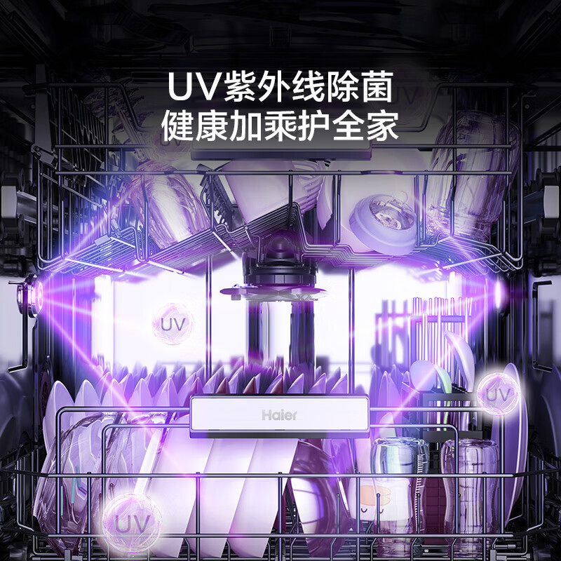 海尔(Haier)大16套嵌入式双面洗洗碗机云溪W5000Mate 升级高温+UV双重除菌 新一级水效 7天存储