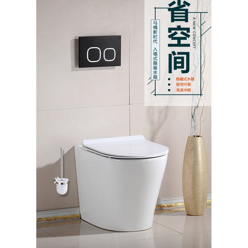 落地马桶墙排后出水坐便器暗装靠墙式座厕入墙隐藏水箱出口欧洲马桶+3003水箱水箱185mm波迷娜BOMINA