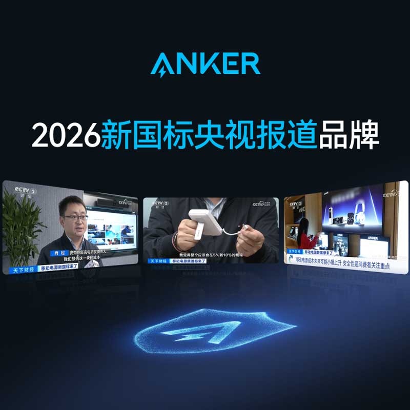 安克Anker 新国标45W自带线充电宝 10000mAh高清大图