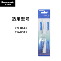 松下(Panasonic)电动牙刷EW-DS18/DS19替换牙刷头WEW0966 两支装