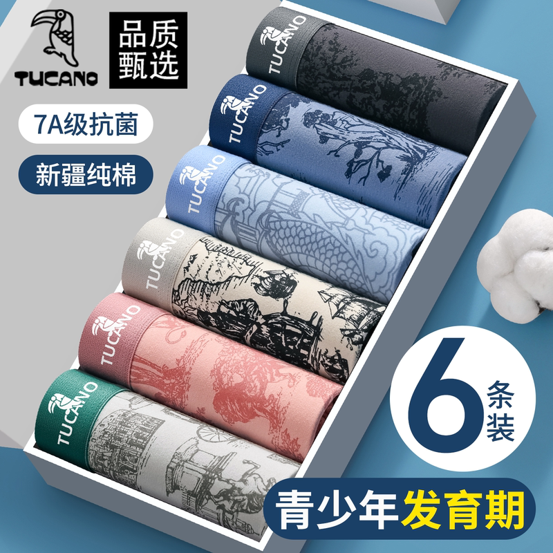 啄木鸟官方旗舰店男士纯棉内裤抑菌四角短裤2025秋季国风印花新花高清大图